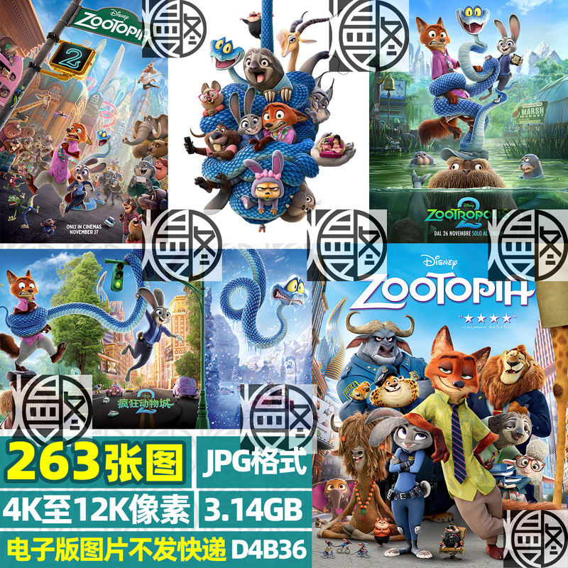 Zootopia 2 Ultra Hd 4K8K12K Wallpaper Poster Mobile Phone Computer Picture Decorative Painting Jpg Material