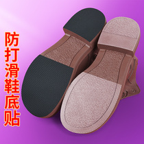 Sole stickers for high heels front and back soles self-adhesive sound-absorbing wear-resistant snow rubber anti-slip stickers waterproof protective pads for sports shoes