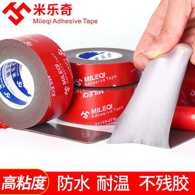 Milletch Double-sided Adhesive High Viscosity Car Special Without Mark Glue Fixed Wall Car Etc Glued Sponge Adhesive Tape