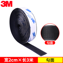 3M Black Velcro self-adhesive tape strong double-sided adhesive hook surface fixed mop door curtain Velcro buckle