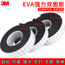 3M double-sided adhesive super power EVA foam rubber shockproof soundproof sponge thickened padded sealing strip 5-8-10mm thick