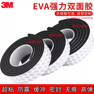 3m double-sided tape super strong EVA foam rubber shockproof sound insulation sponge thick caulking sealing strip 5-8-10mm thick