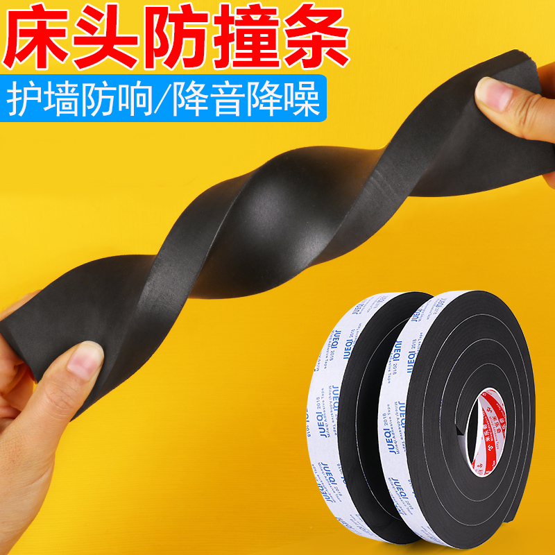 Bed head fixer anti-shaking punch-free bed bump-prevention pad pad-resistant bed squeaking artificial table against wall collision pad