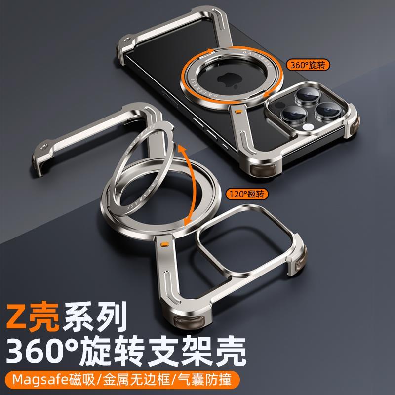 Z-Shaped Metal Frame Suitable for Apple 17 Pro Max Phone Case iPhone Air Aluminum Alloy Shell 16 Hollow Z-Shaped Skeleton 15 Heat Dissipation Magnetic Charging Rotating Stand 14 Protective Bare Metal 13