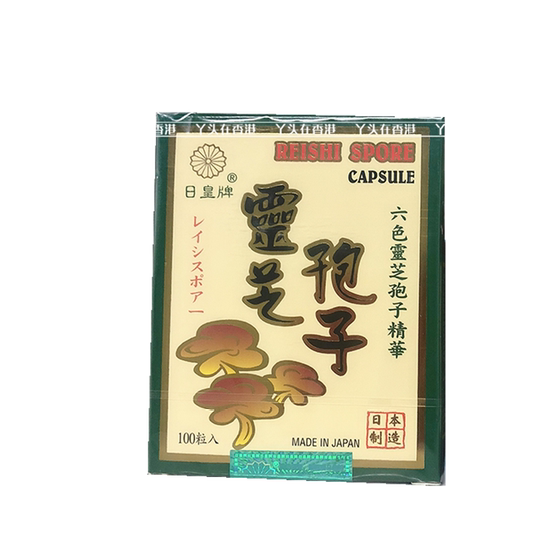 Hong Kong purchasing Japanese authentic Japanese emperor brand Japanese emperor Ganoderma lucidum spore powder capsule 100 capsules six-color Ganoderma lucidum