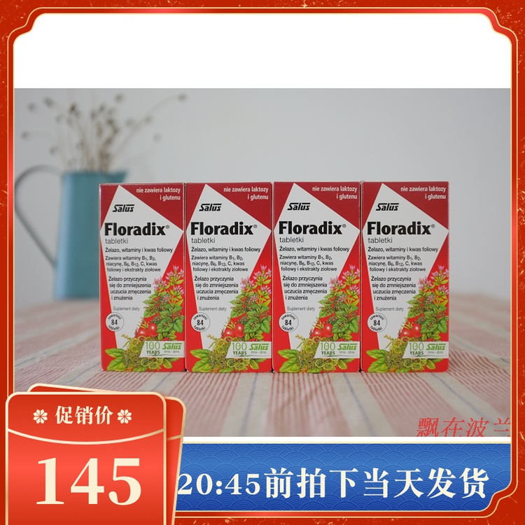 Polish pharmacy Germany Floradix Iron Iron Iron Supplements Iron Tablets 84 Iron Deficiency Iron Supplements