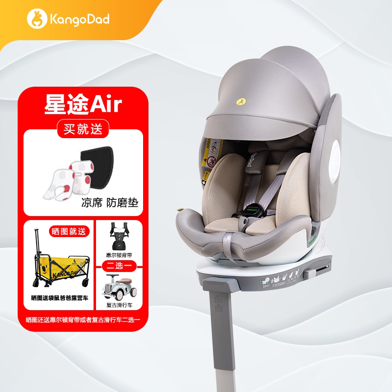Xingtu Air Kangaroo Dad New National Standard Child Safety Seat 0-12 Years Old Ventilation Sunshade 175 ° Large Reclining Angle