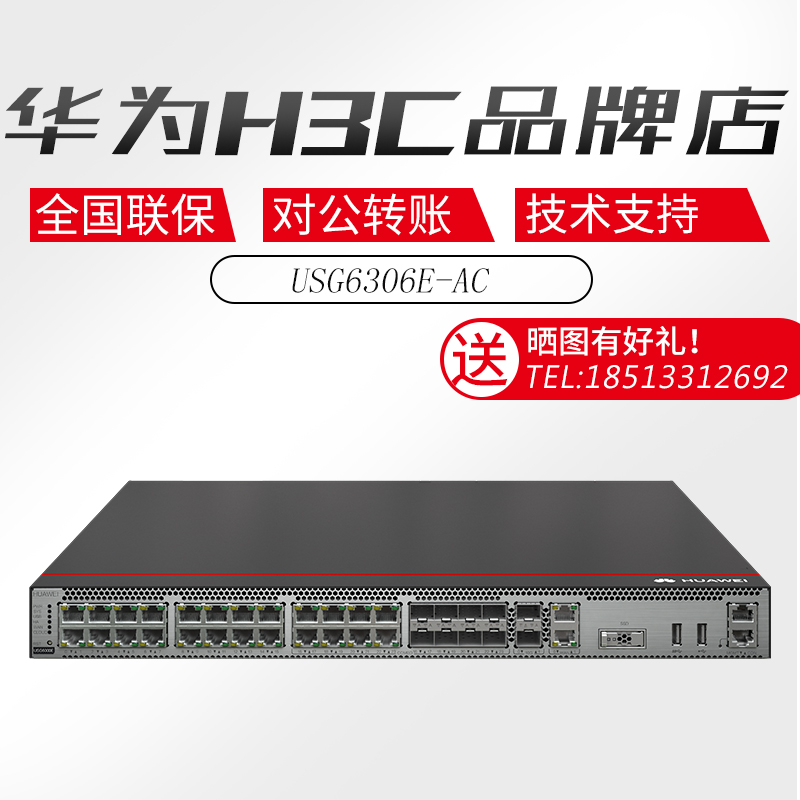 Huawei USG6306E-AC Multi-Port with 10 Gigabit Next Generation Enterprise Box Firewall Security Gateway