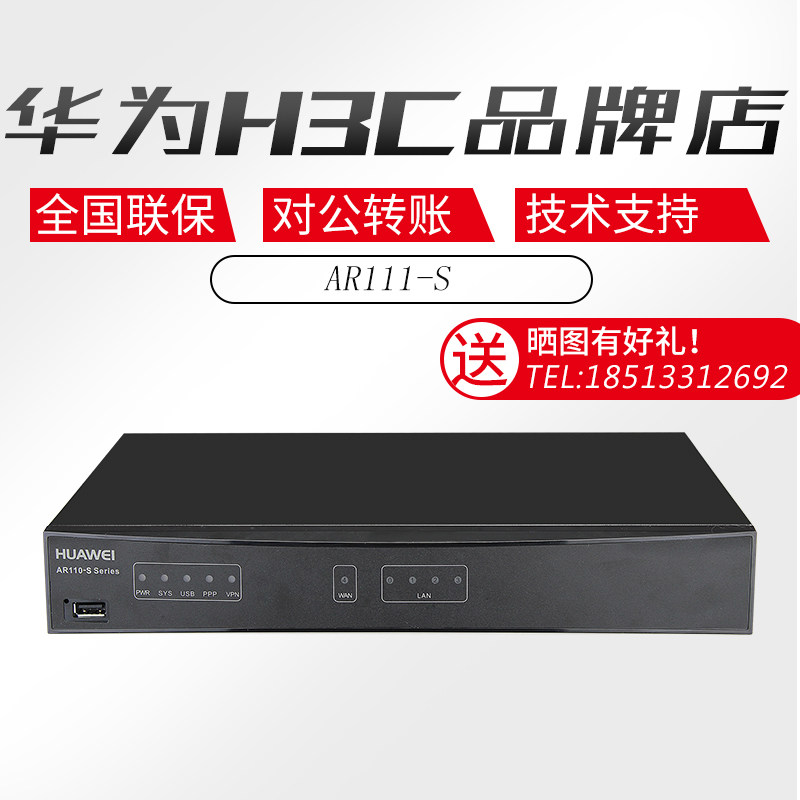 AR111-S AR121-S AR161-S Huawei 5-Port Gigabit SME VPN Router Gateway