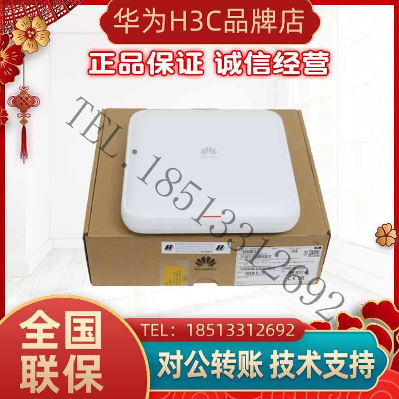 Huawei AirEngine 5760-10 indoor-class dual-band wireless AP suction-top release-type Wi-Fi 6