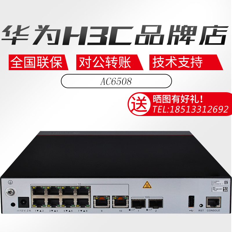 Huawei AC6508 Wireless AC controller can manage 256 AP new products 8 ports of one thousand trillion electric 2 10,000 trillion light