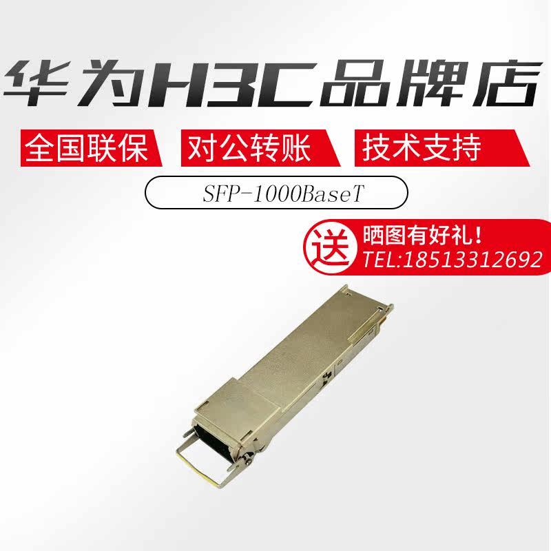 SFP-1000BaseT Huawei Gigabit optical transelectric Port module SFP to RJ45 optical module original stock