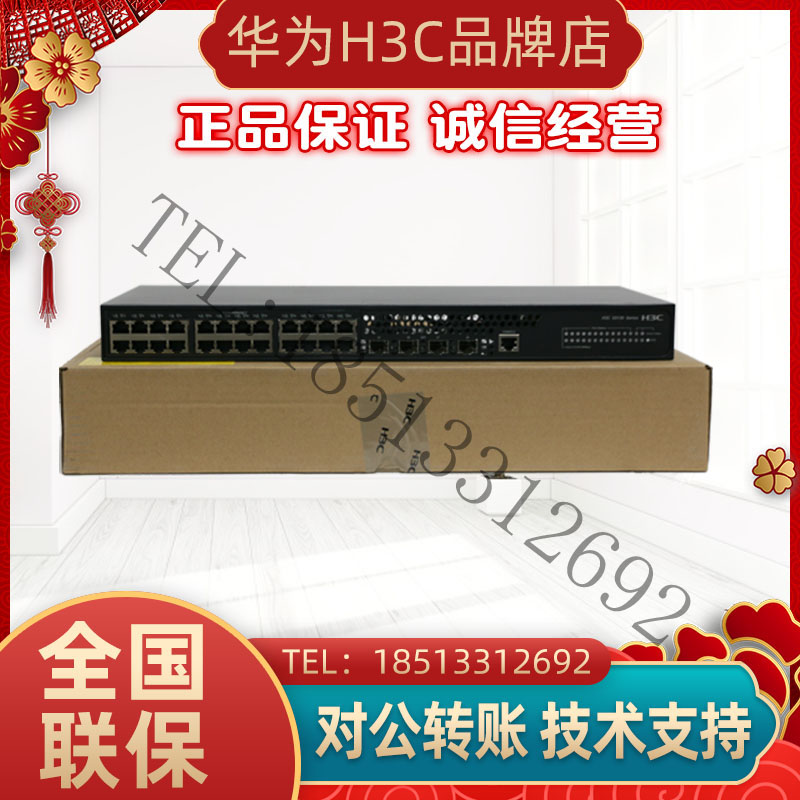 Huazzo S5130S-28P-EI-H1-52P-EI-H1 24-mouth 48-mouth full one thousand trillion manageable switch