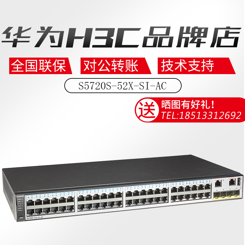 Huawei HUAWEI S5720-52X-SI-AC 48-port one thousand trillion network management core switch support 10,000 trillion