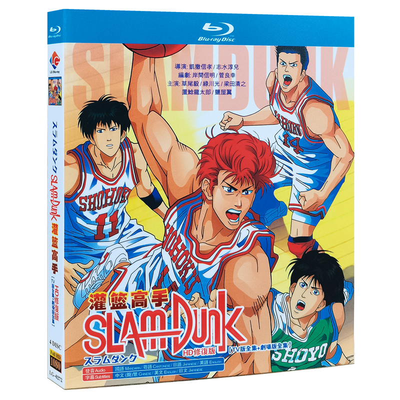 Blue Light Ultra High Clear Animation Dunk Basket Masters 101 Full Episode Theater Edition BD Disc Optical National Cantonese Day English-Taobao