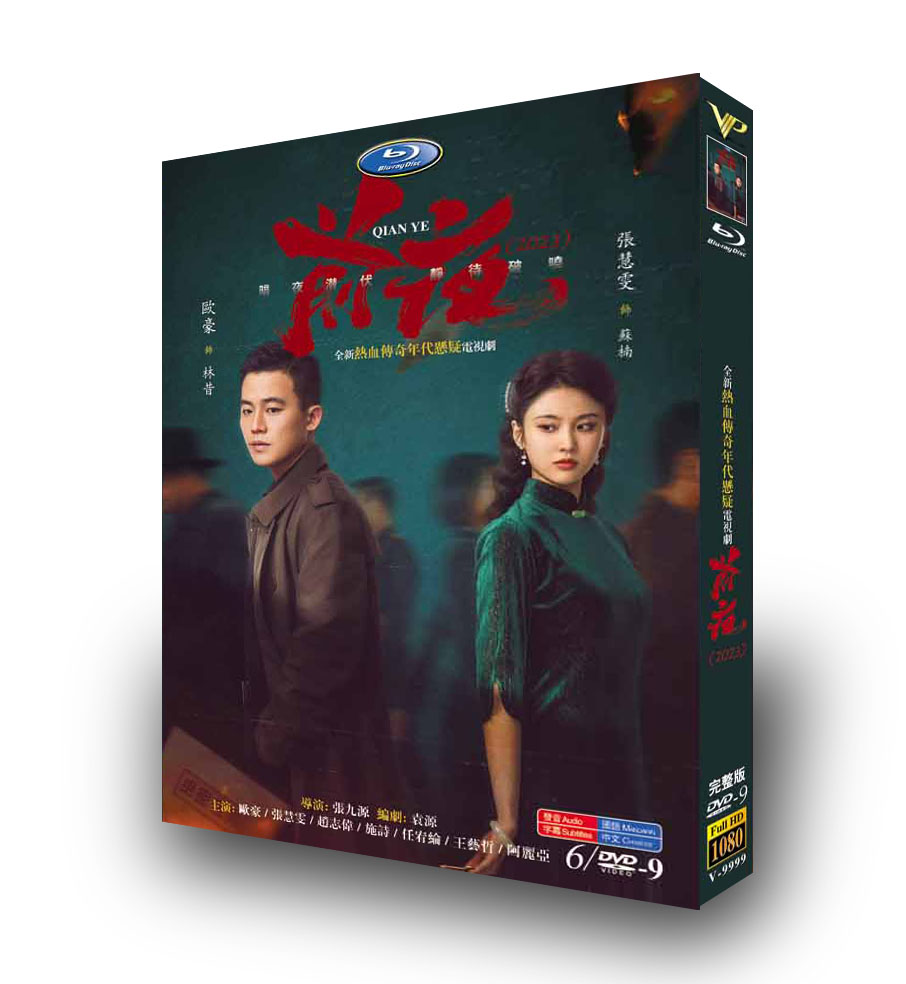 High-definition TV series Top Night 1-32 Full Set DVD disc disc L' Ou Zhang Huiwen-Taobao
