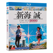 Blu-ray Animation Movie Collection of Makoto Shinkais Works BD Disc With Your Name Crossroads