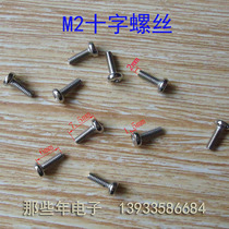 Cross flat head screw stainless steel M2x6x7 5mm full length 7 5mm brand new backlog clearance