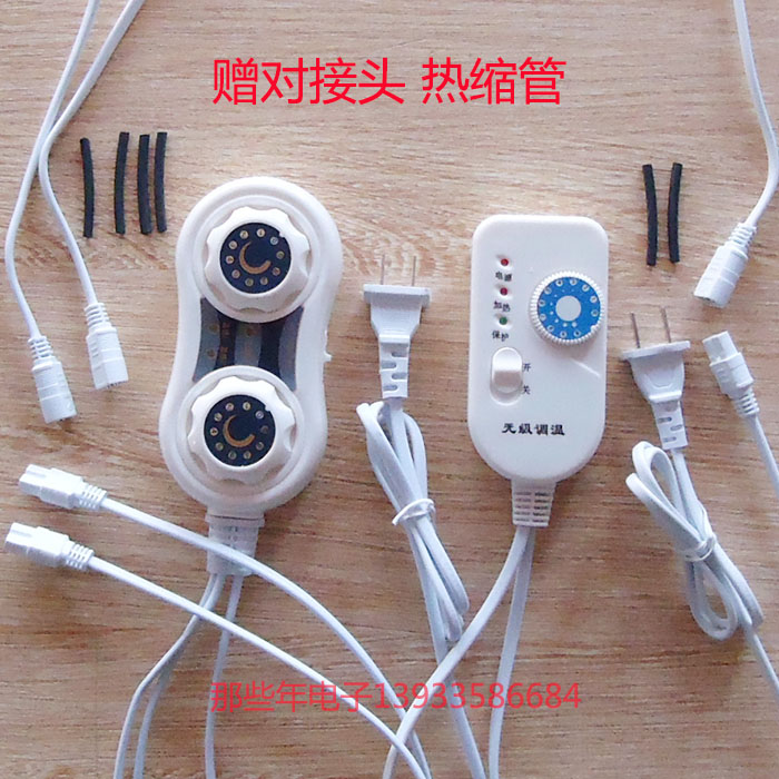 High power stepless temperature control electric blanket switch Single and double cut electric blanket dimming speed control switch temperature controller