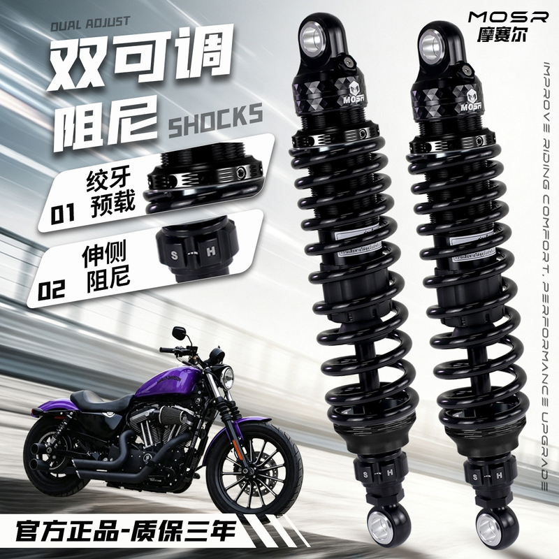 Thailand Mosr Rear Shock Absorber Suitable for Harley 883L Hardtail X48 Xr1200 Forty-Eight Thailand Mosr Rear Shock Absorber Suitable for Harley 883L Hardtail X48 Xr1200 Forty-Eight