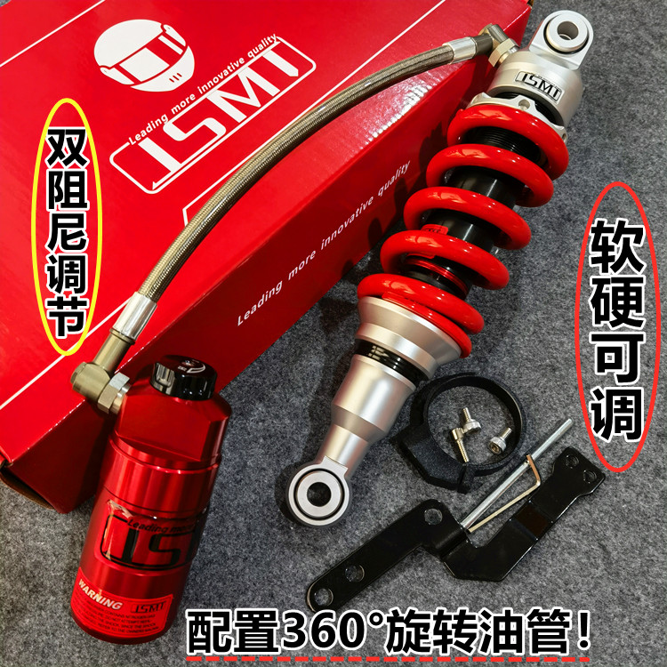Applicable to motorcycle Lifan KPR150KP KPM200KPT GW modified JSMT central rear shock absorber