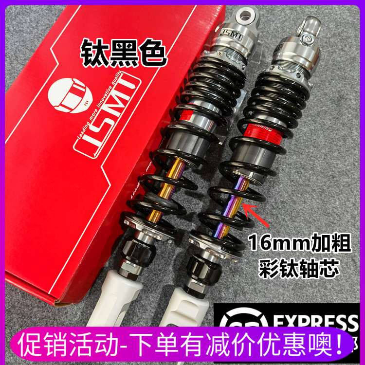 JSMT Sun S350 people250 stimulates the rowing 300 S400 CT300 after modified shock absorber