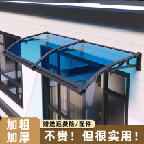Canopy outdoor rainproof silent eaves household sunshade and rain shield courtyard door head rain shield large sink thickened rain cover