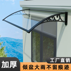Sunshade Canopy Window Door Head Rainproof Inclined For Home Courtyard Charging Pile Rainproof Bracket Balcony Simple Eaves Shed
