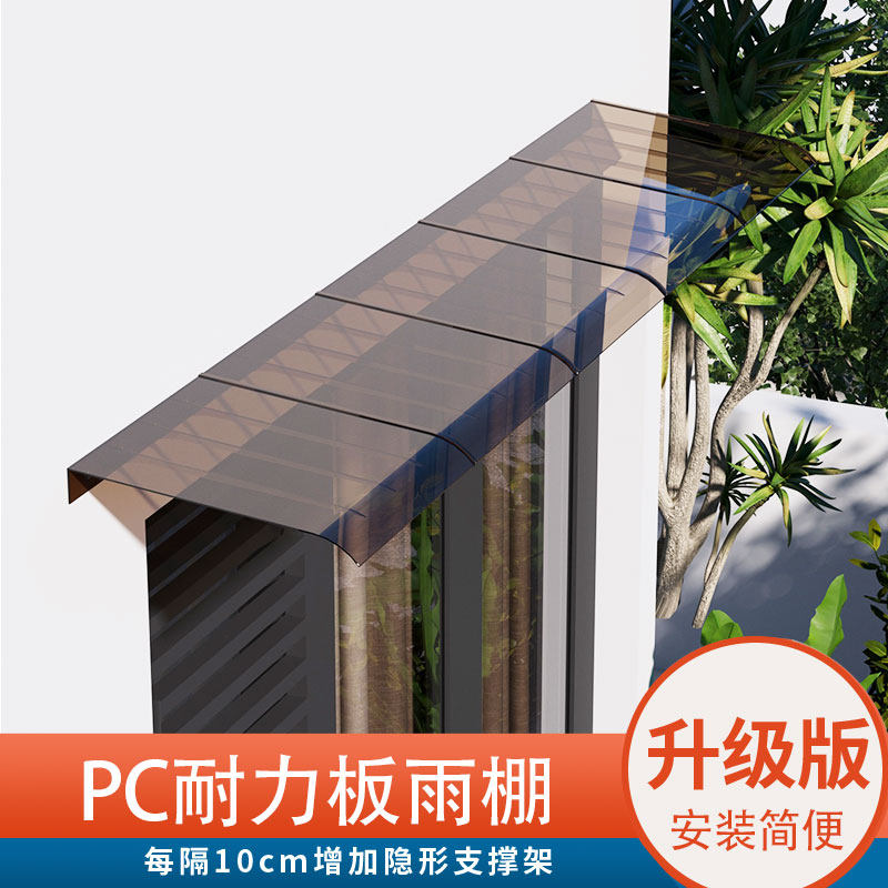 Canopy House Eatery Home Outdoor Rain-Proof Awning Endurance Board Shield Rain Charging Pile Windows Door Head Canopy Invisible-Taobao