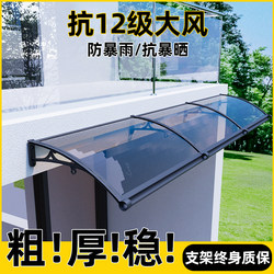 Canopy Eaves For Home Rain Board Window Rain Cover Door Rain Shade Outdoor Rainproof Balcony Canopy Aluminum Alloy