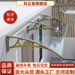 Canopy Eaves Household Outdoor Rainproof Aluminum Alloy Awning Rain Shelter Awning Window Rainproof Endurance Board Rain Cover