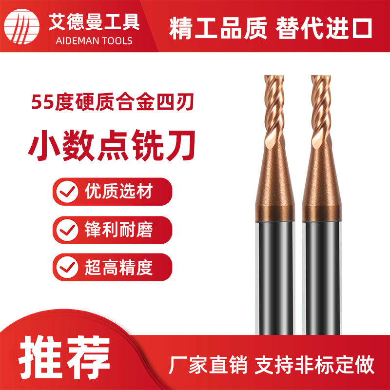 55-degree alloy four-edge decimal milling cutter 6 6 1 6 6 2 6 3 6 6 6 4 6 5 6 6 6 6 6 7 6 7 6 8 6 8 6 6 9