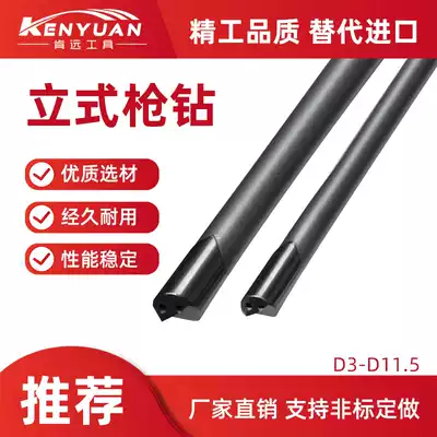 Vertical gun drill Cemented carbide deep hole gun drill CNC vertical gun drill Tungsten steel gun drill D3-11 5mm can be customized