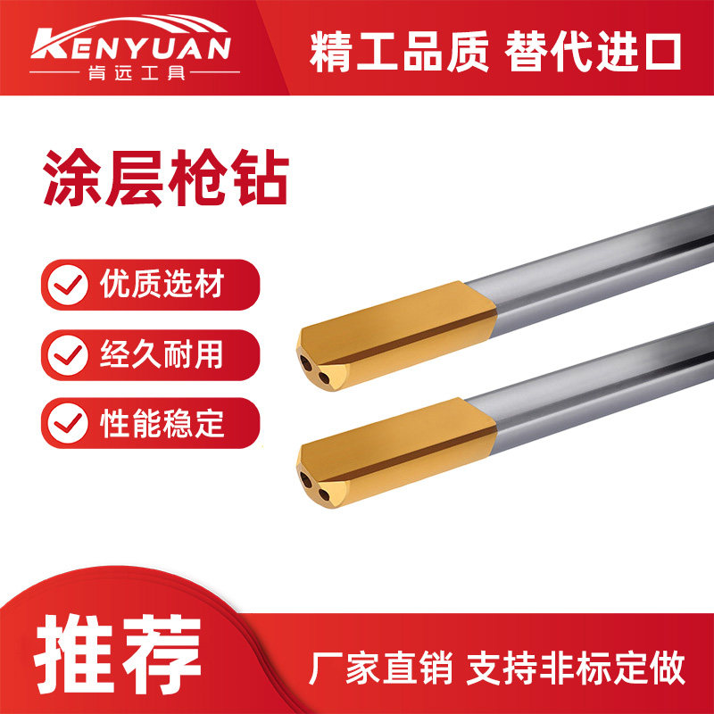 Coating Deep Hole Gun Drill Coating Deep Gun Drill Coating Deep Hole Drilling Underhole Drilling Manufacturer Direct support Non-standard to do