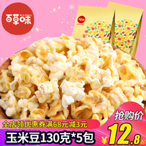 Baicao flavor golden corn beans 130g * 5 Creamy egg flower corn popcorn microwave net Red snack gift bag