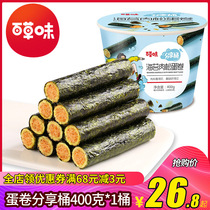 Thyme Sea Tundra Meat Pine Roll Share Barrel 400g Office Small Snacks Sandwich Sea Moss Crisp Sushi Children Crush Mixed Meals