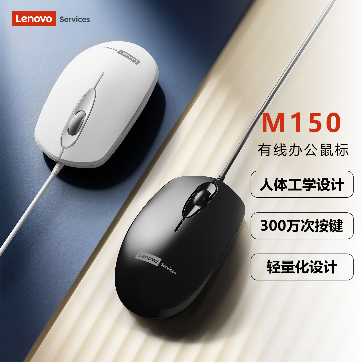 Lenovo Проводная мышь Lenovo отключает звук бизнес офисные игры игровой настольный ноутбук универсальный