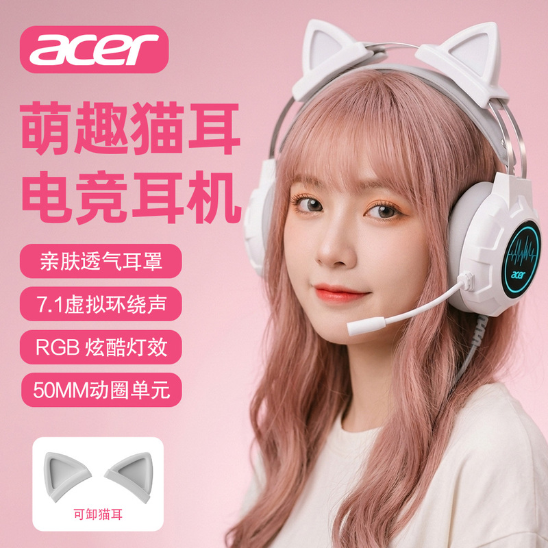 Acer Acer Cat-Ear Gaming Headset Wired Desktop Computer E-Sports Dedicated Laptop Headset