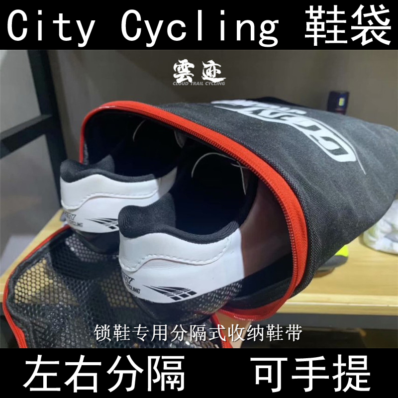 Yunji Agent: City Cycling Cycling Shoes Locking Shoes Cycling Shoes Card Shoes Separated Shoe Bag Handles
