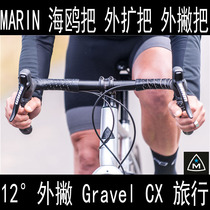 American MARIN road off-road gravel travel CX aluminum alloy road bend put the seagull 12° out