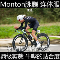 Monton Pulse Long Sleeve Cycling Suit One Piece Cycling One Piece