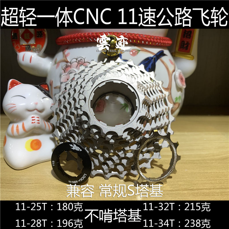 TRW ACTIVE 11-speed highway ultra-light CNC integrated flywheel 25 28 32 34 36T RED22 DA