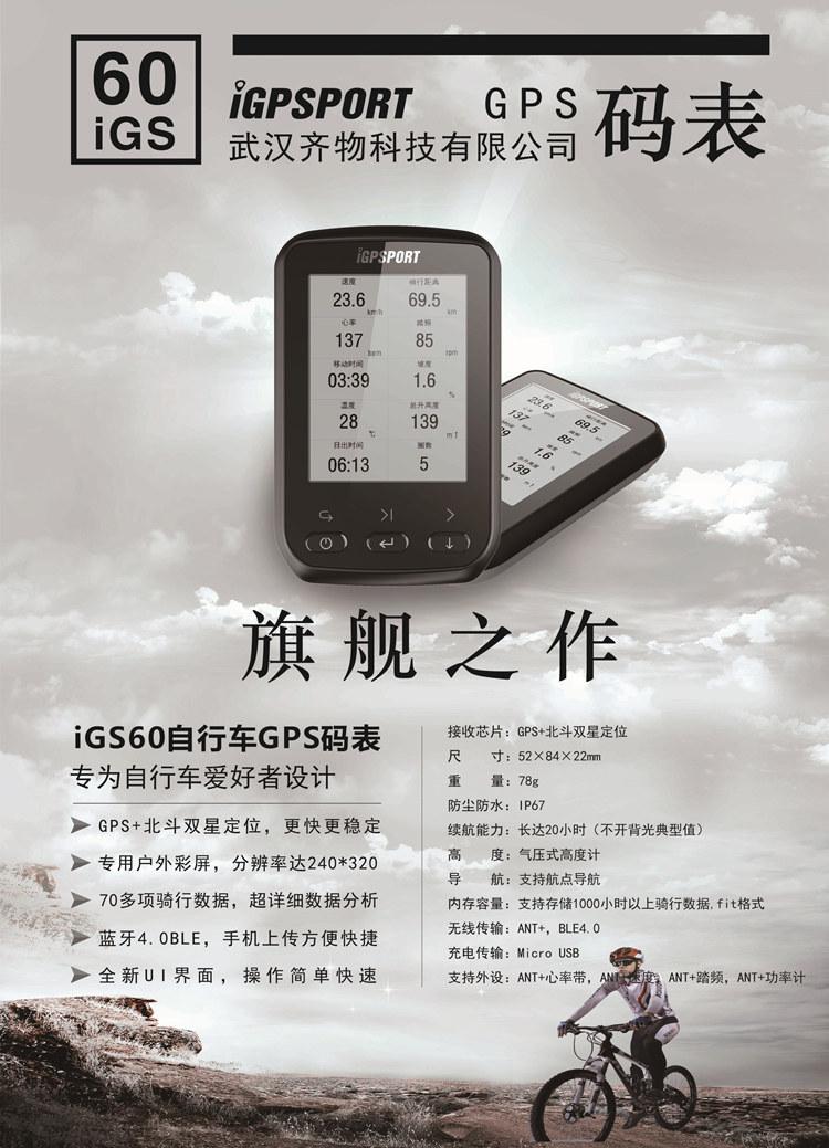 Tableau de bord vélo IGPSPORT - Ref 2431566 Image 11