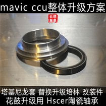 Mavic ccu freehub base repair parts nylon sleeve modification parts hscer ceramic bearings