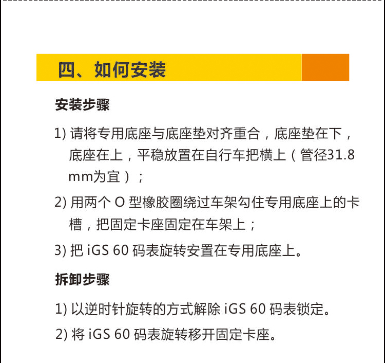 Tableau de bord vélo IGPSPORT - Ref 2431566 Image 34