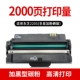 Применимый Toshiba 220S (нерадосленный для добавления патрона с тонером)