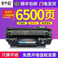 墨中龙 Применимо к HP 2055D Powder Box CE505A CF280A чернильный картридж P2055D 2035 PRO400 401D порошок yipu Порошок чернил HP M401D Cartridge