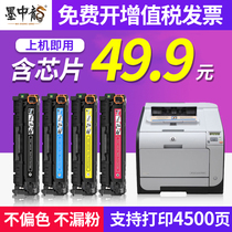 Ink Dragon compatible HP CC530A toner cartridge HP CM2320nf 2020 CP2025dn 304A Easy to add powder