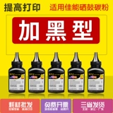 Применимый Canon CRG328 Chronid Consisical 4770N MF4412 4752 4410 4710 4452 4450 Easy Powder CRG326 Printer Trind Powder