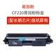 Áp dụng hộp mực HP CF230A Hộp mực HP30A HP LaserJet M203d / M203dn / M227d hộp mực máy in CF230X CF232A - Hộp mực